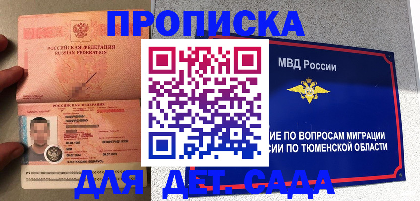 временная регистрация в квартире в Красном Сулине