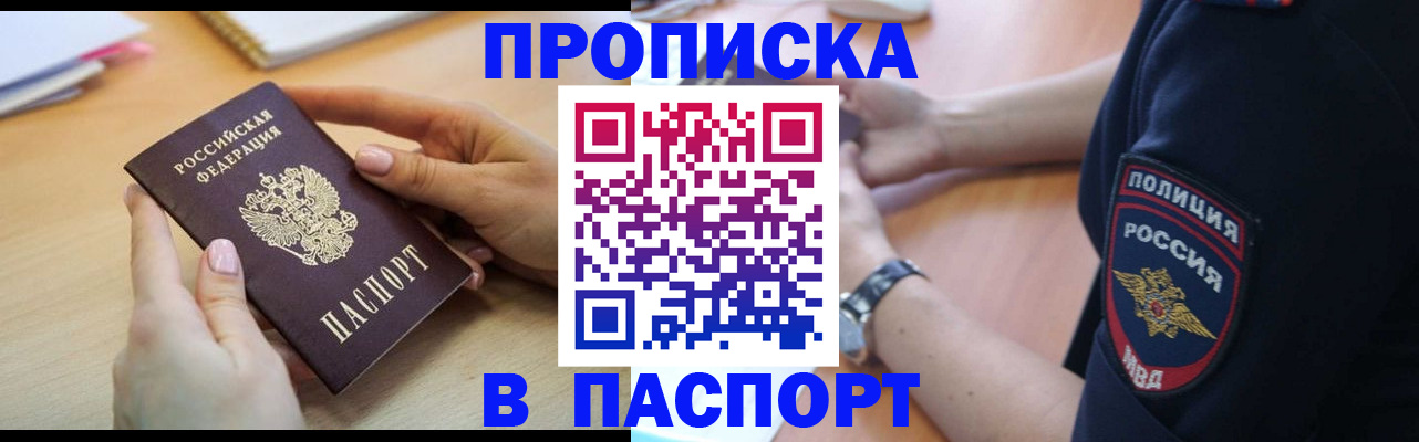 прописка иностранных граждан в Красном Сулине