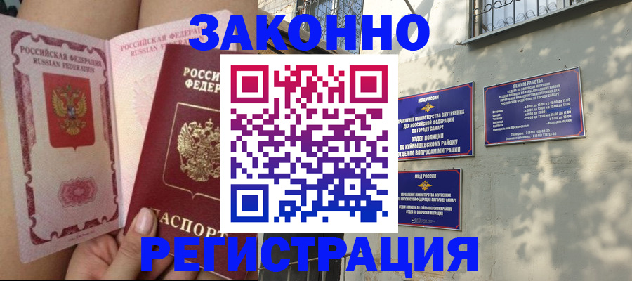 миграционный учет в Красном Сулине