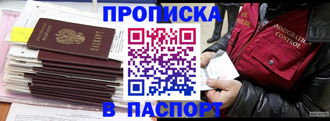 прописка для школы в Красном Сулине